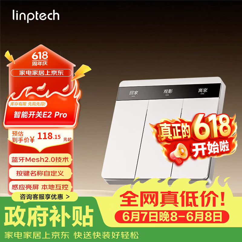 领普科技智能屏显开关E2 Pro 按键名称可改Mesh2.0已接入米家APP 零火三键