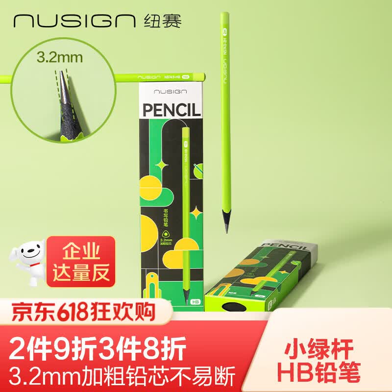 纽赛（NUSIGN）小绿杆三角杆铅笔 绿色护眼黑木学生考试素描绘图练字 10支NS743-HB【热门商品】得力旗下高端品牌