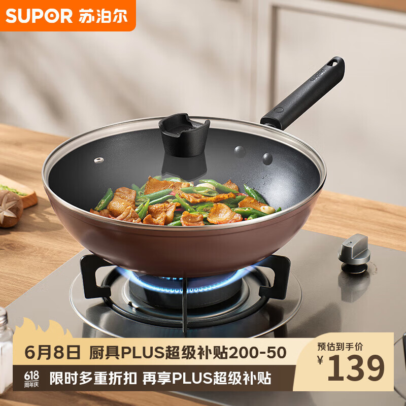 苏泊尔（SUPOR）炒锅 不粘锅平底炒菜锅煎锅32cm电磁炉燃气通用易洁少油烟