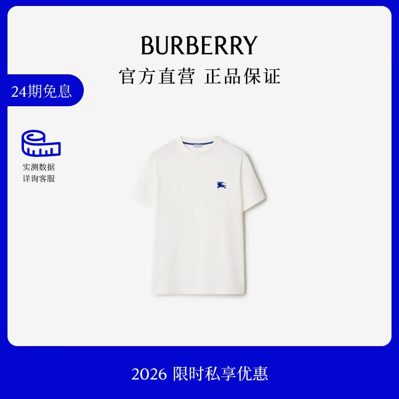 博柏利（BURBERRY）【限时私享优惠】男装 棉质短袖 T 恤衫