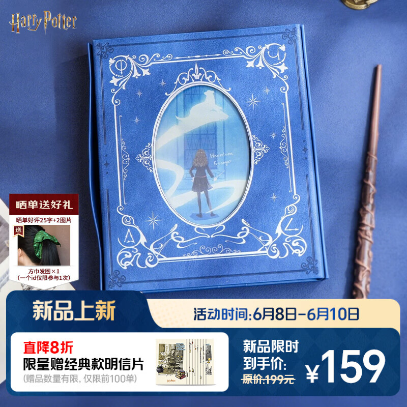 哈利·波特（Harry Potter）【新品】25周年系列呼神护卫笔记本 文创用品本子记事本活页本便携手提本手账本毕业礼物生日礼物 典藏版