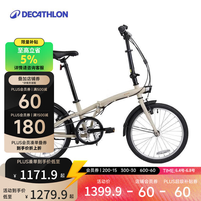 迪卡侬折叠车T120成人通勤自行车6级变速20寸轻便单车浅白垩灰-4588488