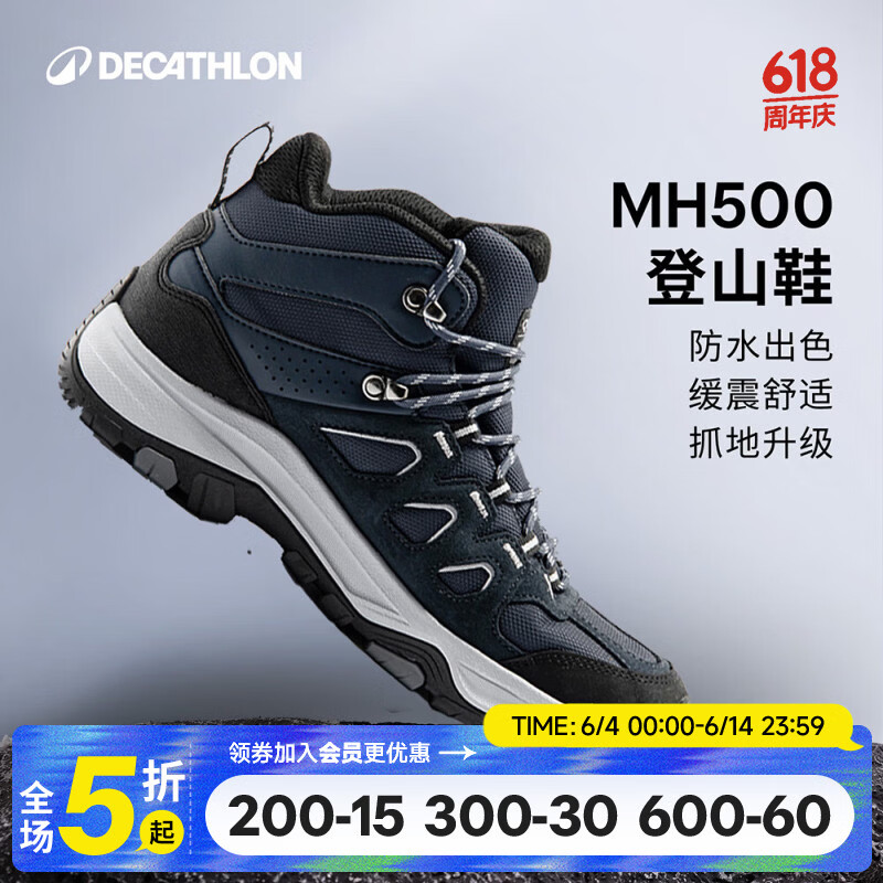 迪卡侬26新款男士MH500中帮户外登山防水防滑缓震徒步鞋蓝黑42-5456630