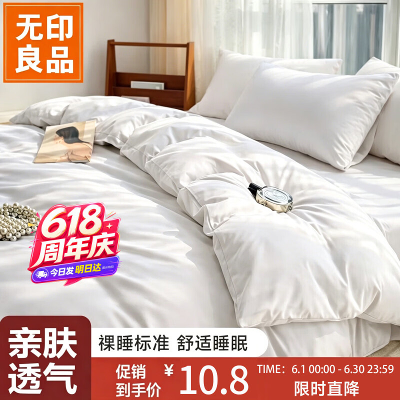 无印良品一次性床上四件套床单被罩枕套加厚床品旅行必备便携酒店床上用品