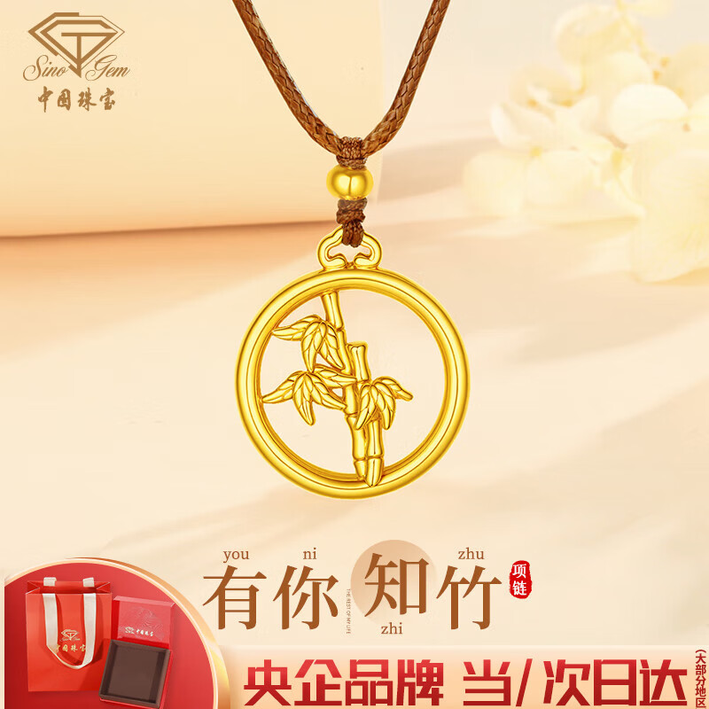 中国珠宝有你竹够竹节足银项链女七夕情人节礼物送女友闺蜜老婆 均码
