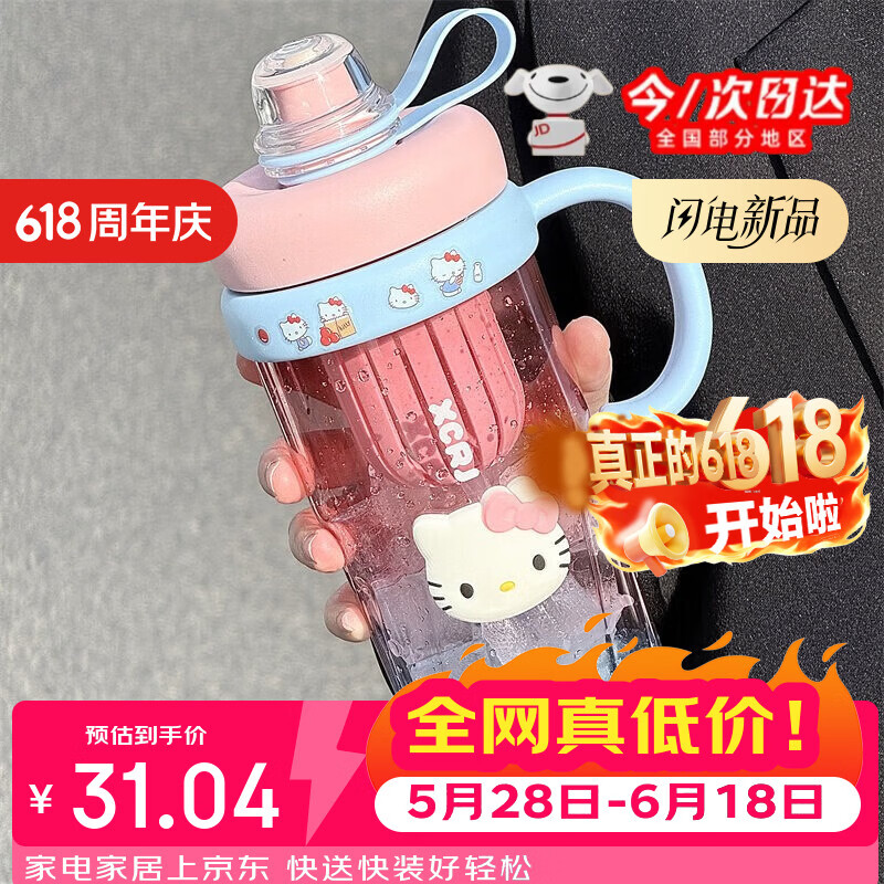 丰美斯高颜值水杯女2026新款大容量运动水壶学生便携吸管杯带茶隔泡茶杯 冰椰蓝950ML赠粉色kt贴+透明凯蒂猫mini贴