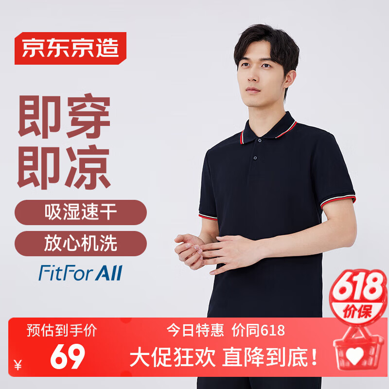 京东京造【凉感速干】polo衫短袖男士t恤春夏衣服男装 黑色 XL