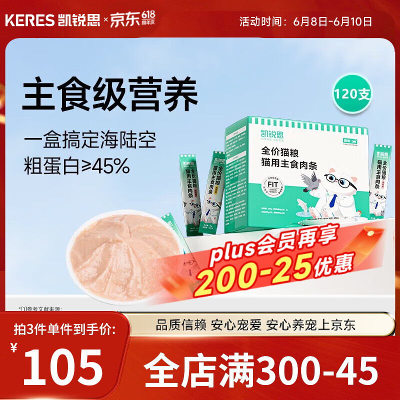 任选2件仅需10.5元返5元！京东超值凑单好物