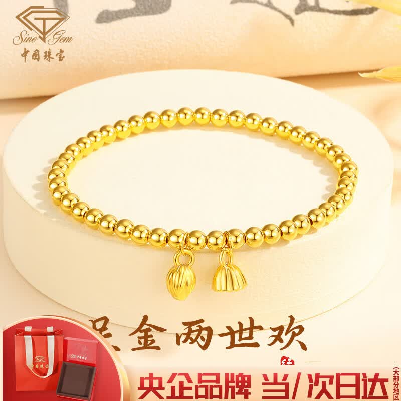 中国珠宝生日礼物送女友黄金手链女足金两世欢金珠手串转运珠