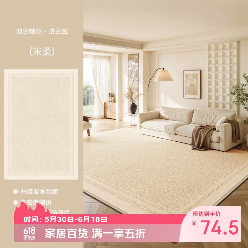 鸿荔达奶油风地毯客厅2026新款纯色防水卧室免洗可擦防污高级感沙发地垫 米柔 140*200cm