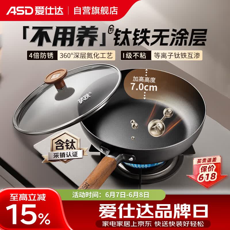爱仕达平底锅无涂层不粘锅 26cm旋风聚能底 仅需215.1元 爱仕达平底锅无涂层不粘锅 26cm旋风聚能底 仅需215.1元