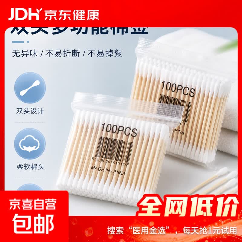 100支软袋木棒双头棉签掏耳卫生棉棒护理棉棒一次性棉签棒 100只袋装(双圆款)*1