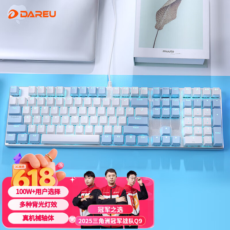 达尔优（dareu）EK815机械合金键盘 有线键盘 游戏键盘 108键单光 男生女生 电脑键盘  白色蓝色 青轴