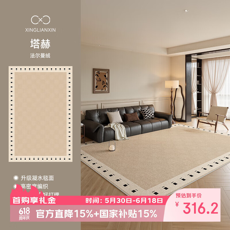 兴连心地毯客厅卧室2026新款中古风床边房间免洗可擦免打理复古沙发地垫 圈绒-塔赫-透气款 200×300Cm 京东折扣/优惠券