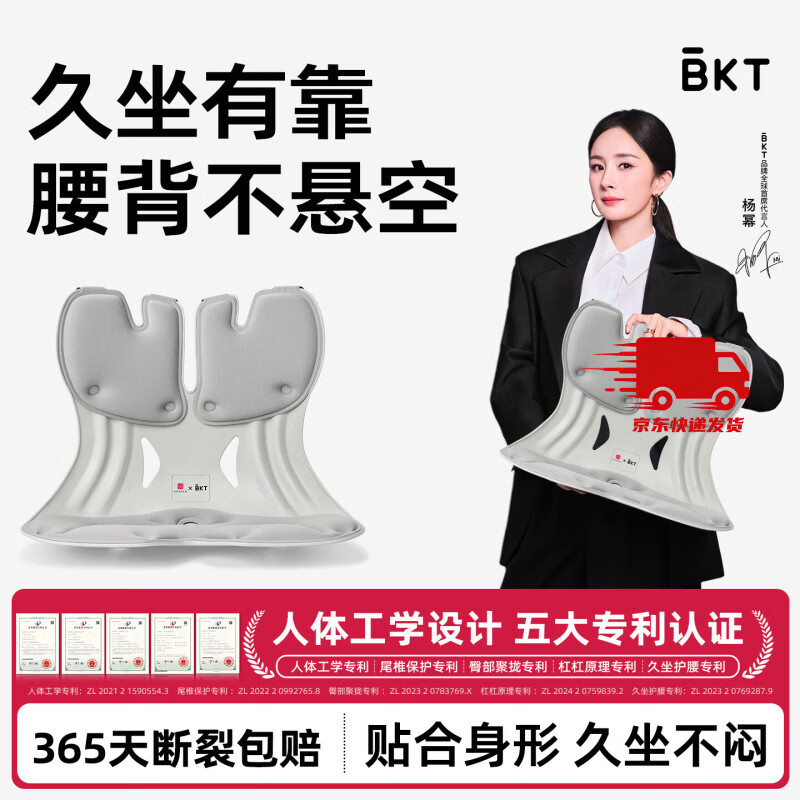 BKT护腰坐垫人体工学腰靠靠背办公座椅久坐靠背腰垫椅靠垫坐姿椅垫子 超大版气质灰+坐垫套【推荐150斤以上适用】 京东折扣/优惠券