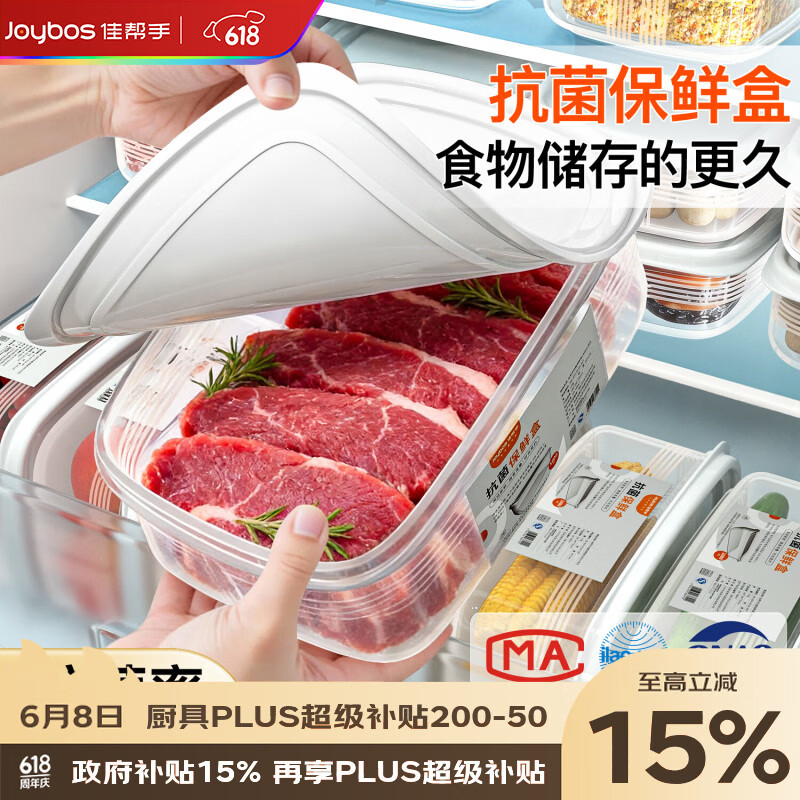 佳帮手抗菌保鲜盒食品级冰箱微波炉可用加热饭盒露营野餐收纳盒1000ml