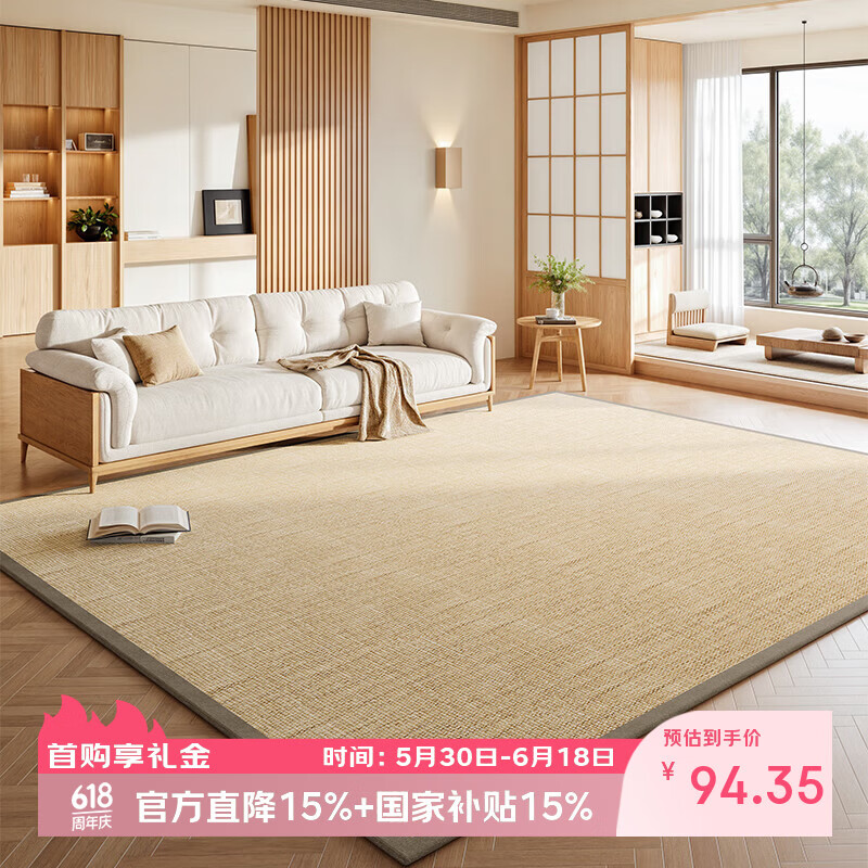 兴连心凉席竹席2026新款夏季客厅地垫榻榻米加厚竹编地毯家用卧室飘窗垫 楠竹-清斋 80×180CM 【天然楠竹编织】