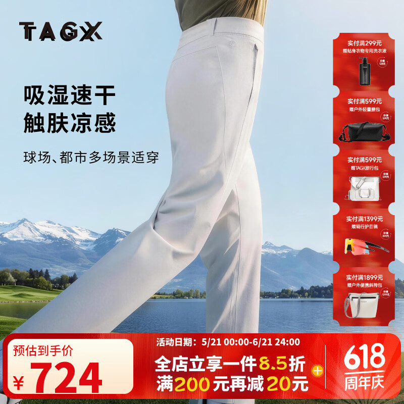 TAGX 探观男士2026年夏季新款高尔夫运动裤防晒速干长裤抗菌3D立裁休闲裤子 礁石黑 38 （180-200斤）