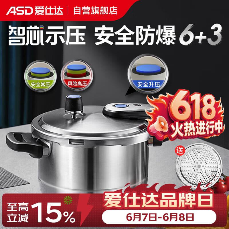 爱仕达高压锅304不锈钢T型4.0L容量压力锅燃气电磁炉通用YS20T1 – 仅需¥249 爱仕达高压锅304不锈钢T型4.0L容量压力锅燃气电磁炉通用YS20T1 – 仅需¥249