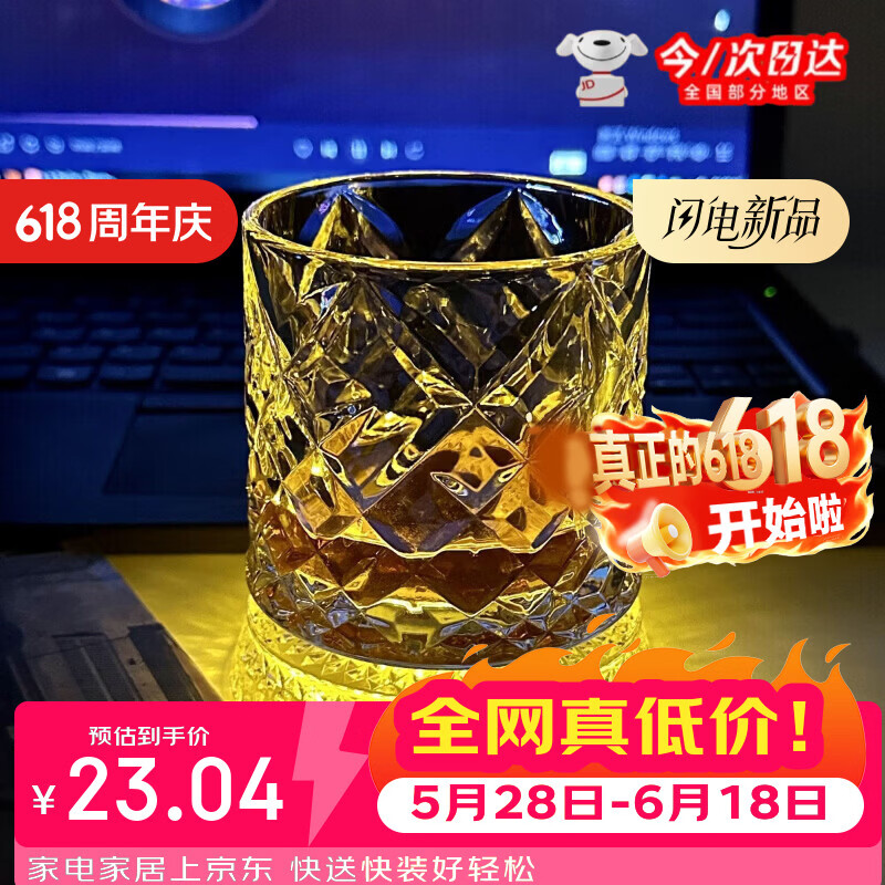 丰美斯同款创意旋转威士忌酒杯加发光杯垫不倒翁啤酒杯解压转转 冰剑纹转转杯+发光杯垫-1套装