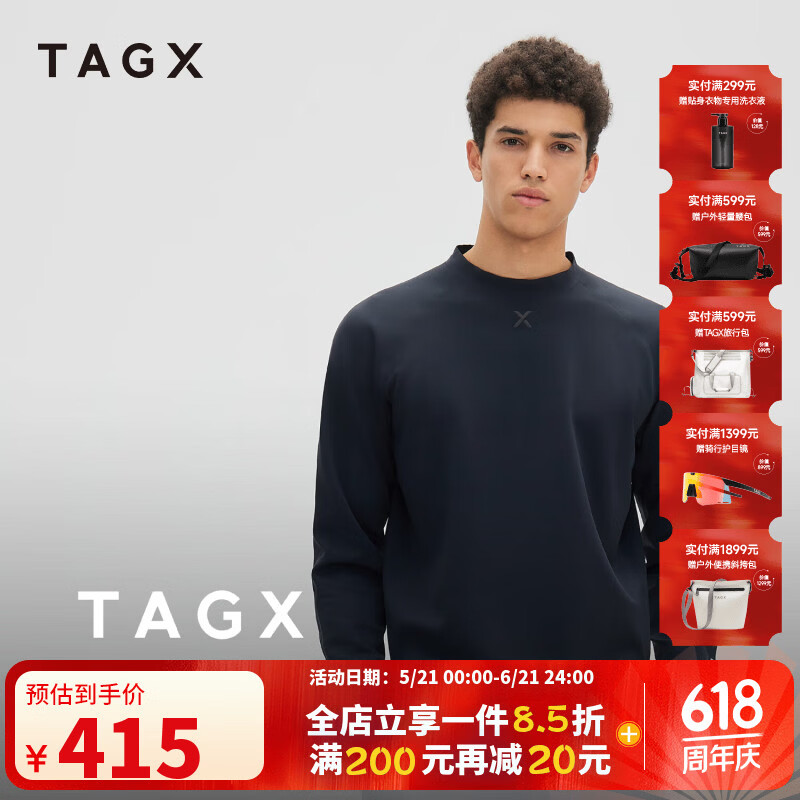 TAGX 探观蓝鲸丝圆领卫衣男士春秋户外高级运动休闲抑菌透气长袖上衣 礁石黑 L 京东折扣/优惠券