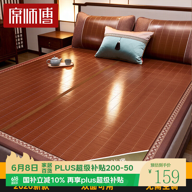 席师傅凉席1.8x2米竹席碳化头层竹青双人三件套席子【可折叠 双面可用】