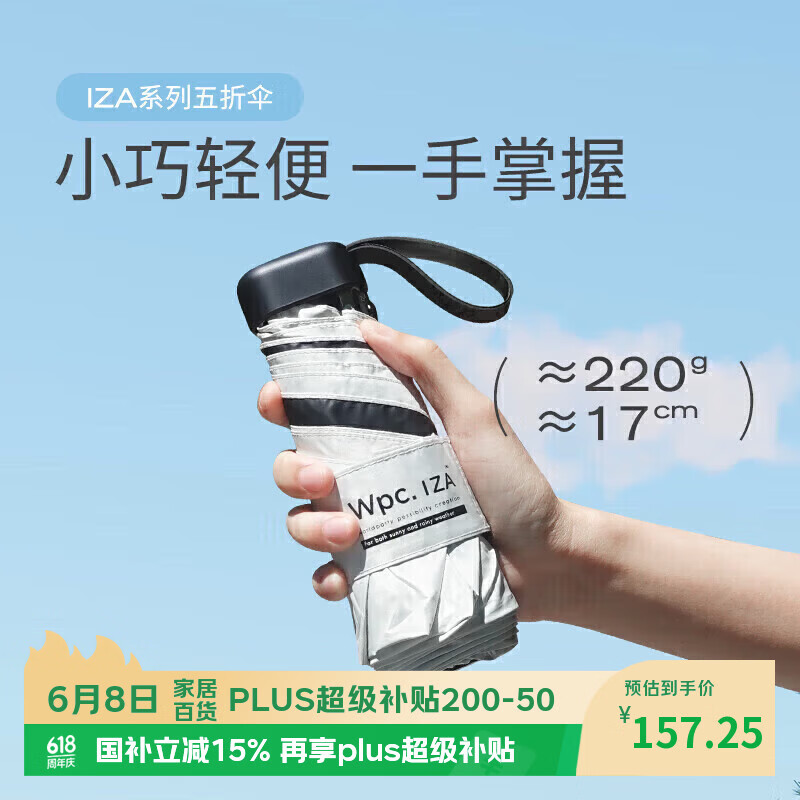 Wpc.遮阳伞男女晴雨伞便携男士折叠伞防紫外线防晒伞太阳伞IZA