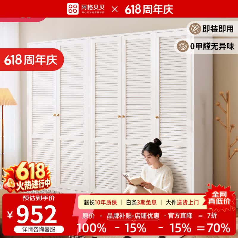 阿格贝贝【达人专属】钢制衣柜卧室床尾衣柜一体式免安装现代简约金属衣柜 两门短衣款【2m高*0.8m宽】 白色【包安装/0甲醛】