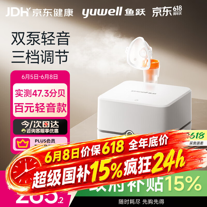 鱼跃（yuwell）百元行业第一家用雾化器儿童雾化机婴儿老人医用压缩雾化器405C