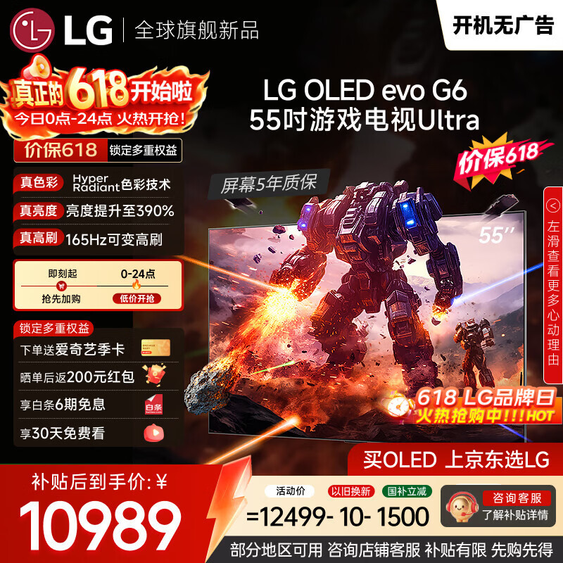 海信旗舰店平板电视 5881元，LG自营平板电视 元 - 86线报