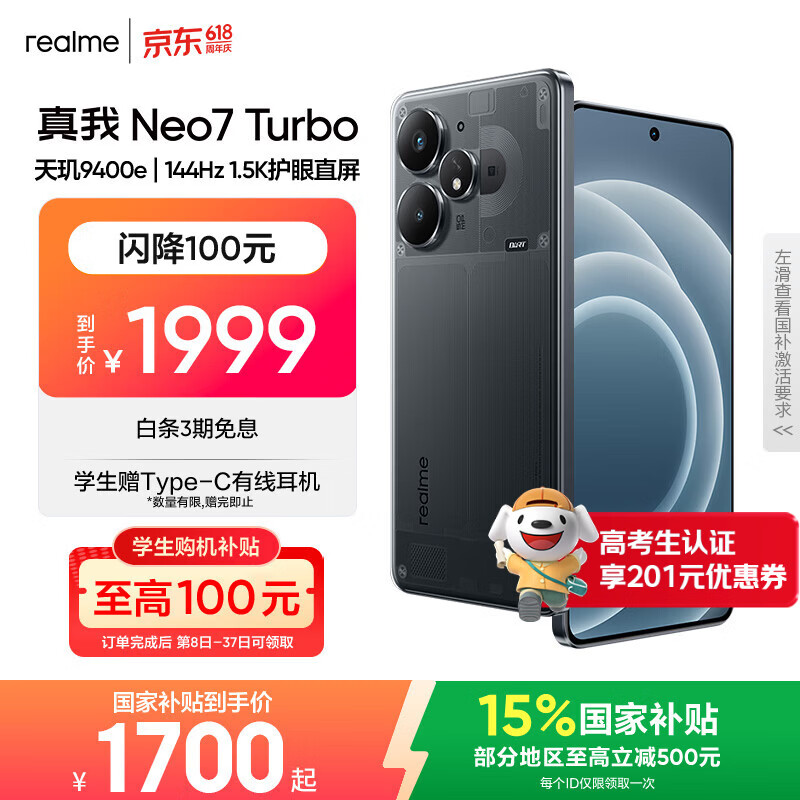 realme手机OPPO 真我Neo7 Turbo 天玑9400e 超薄续航大电池直屏 智能游戏AI性能手机12+512透明黑