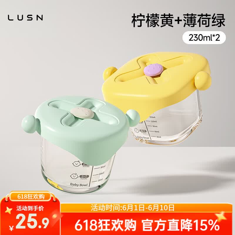 LUSN宝宝辅食盒玻璃可蒸煮蛋羹碗保鲜储存工具杯模专用辅食碗儿童饭盒