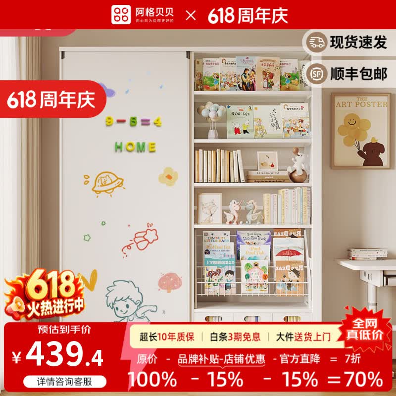 阿格贝贝【达人专属】图书馆钢制书架白板门免打孔书架推拉磁吸白板 仅白板门【不含书架】 适用2米高*1.9米宽书架91*196【白绿双面】