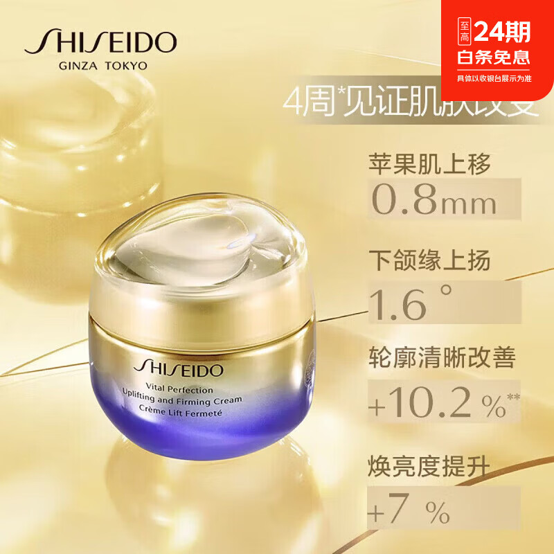 资生堂(Shiseido)悦薇珀翡亮肤滋润型水乳套装第二代新版水150ml乳100ml 抗糖面霜(第2代)50ml滋润型