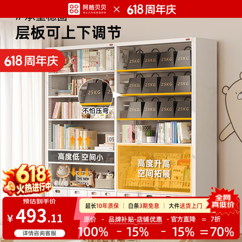 阿格贝贝图书馆书架钢制家用书柜落地置物架多层储物架【达人专属】 旗舰版2米高1米宽白色主架