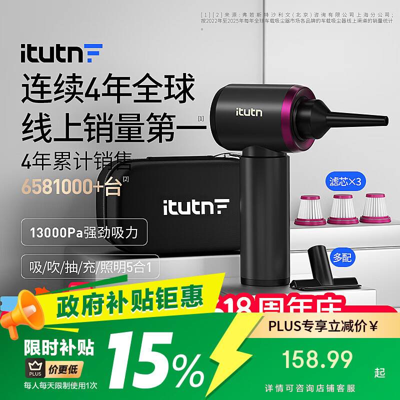 爱图腾itutn车载吸尘器小型手持吸尘器车用无线大吸力吹吸两用一体机汽车内桌面随手吸家用窗户清灰除尘