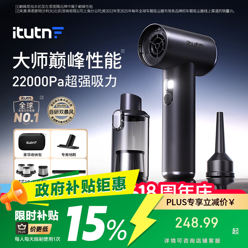 爱图腾M8Pro+车载吸尘器大吸力无线汽车用手持吸尘器车内家用迷你随手吸吹一体桌面窗户除尘