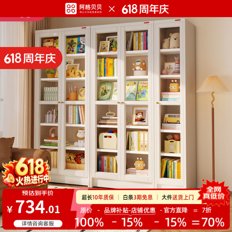 阿格贝贝【达人专属】钢制书柜带玻璃门防尘书柜落地一体家用收纳储物柜 钢化玻璃款 【六层】2米高0.8米宽