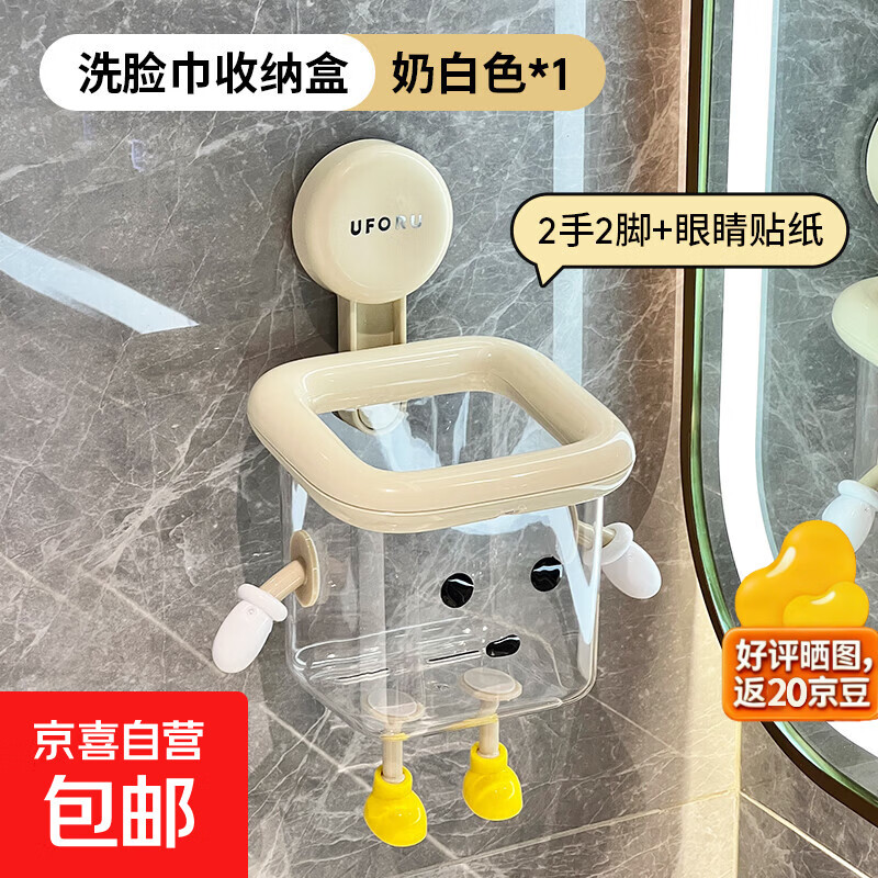 卫生间墙上壁挂式收纳架免打孔厕所洗澡洗手间洗漱台浴室置物架 【大眼萌款带小手小脚】