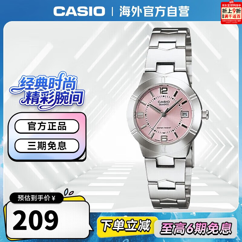 卡西欧（CASIO）简约时尚休闲钢带石英女表 LTP-1241D-4ADF