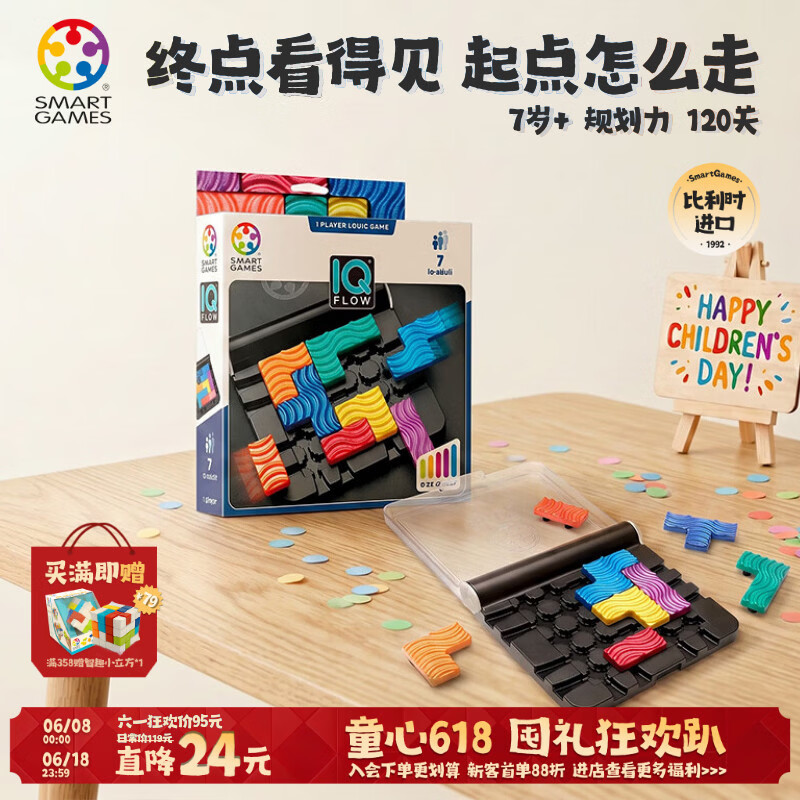 SMART GAMES智慧滑轨图 儿童益智玩具逆向思维桌游 出行便携小学生礼物 7岁+ 【新品 | 逆向思维】