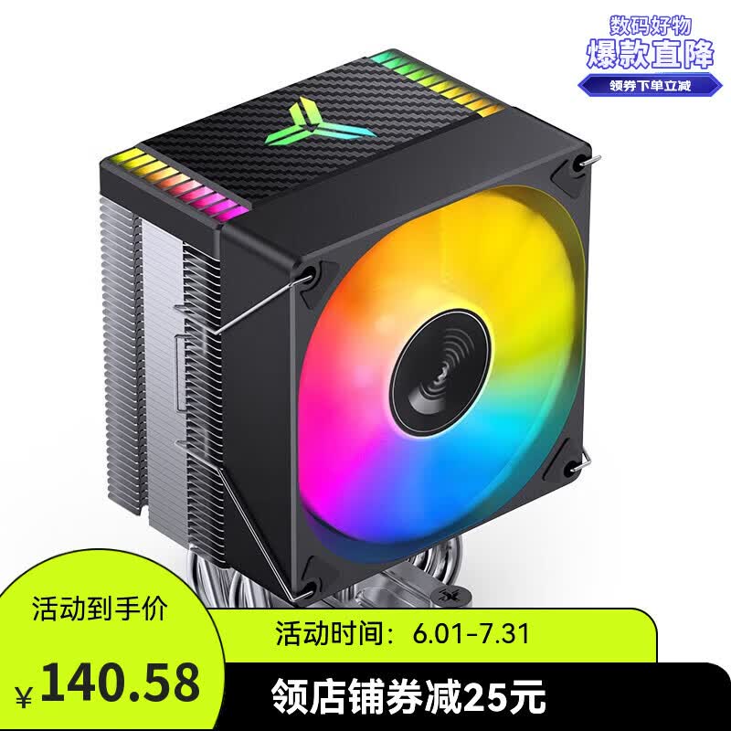 乔思伯（JONSBO）CR1400EVO台式电脑风冷CPU散热器风扇AMD乔斯伯风扇1000MAX ARGB版