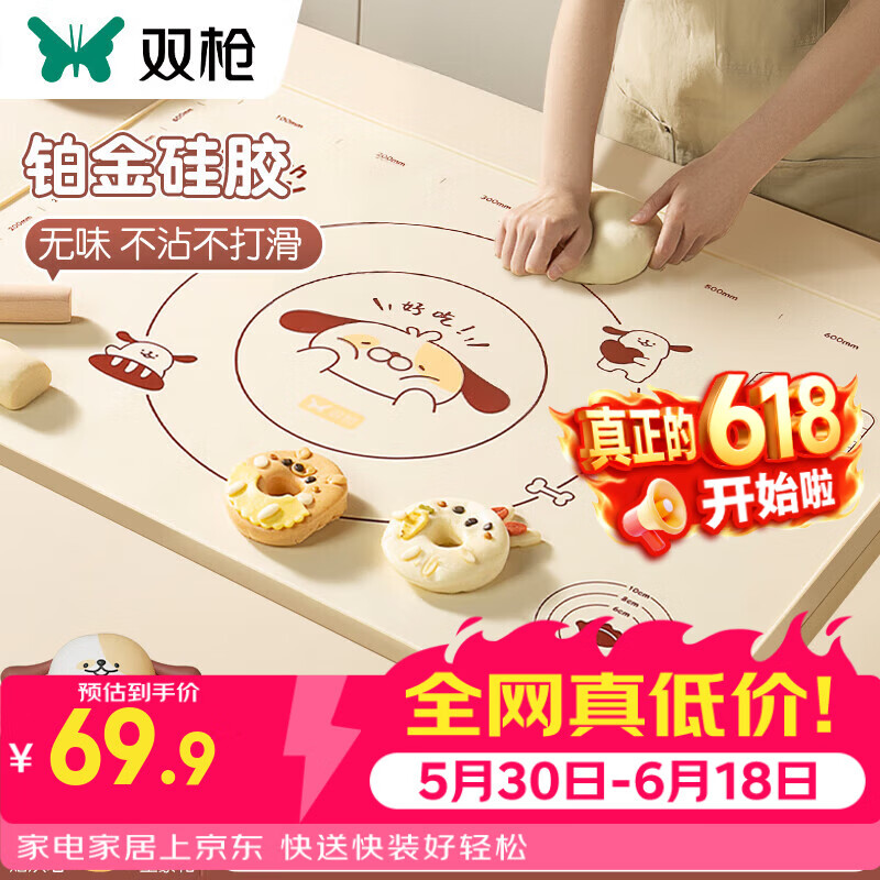 双枪(Suncha)硅胶揉面垫擀面垫食品级硅胶面板和面垫 5件套小狗揉面垫50*70(一套配齐