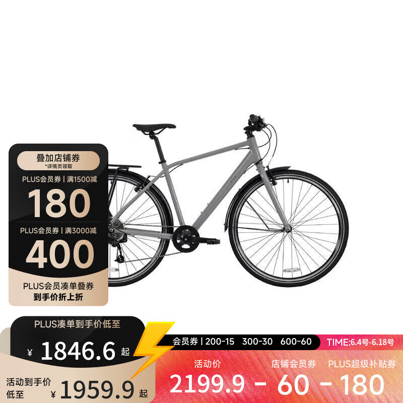 迪卡侬（DECATHLON）自行车LD500铝合金车架城市远途自行车变速单车浅钢灰色M-5466690