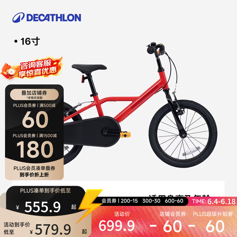 迪卡侬500系列自行车PLUS 526.56元 - 86线报