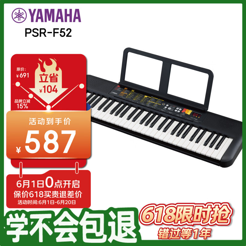 雅马哈（YAMAHA）(YAMAHA) PSR- F52儿童成人通用零基础初学入门娱乐演奏电子琴