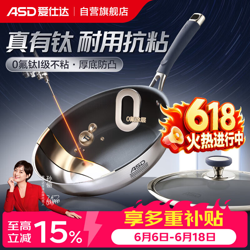爱仕达（ASD）平底锅不粘煎锅真钛无涂层煎炒锅 0氟免开锅28cm牛排煎蛋早餐锅Z3