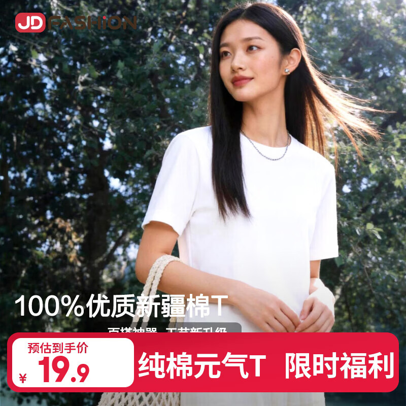 Move Free蓝瓶氨糖软骨素80粒拍3到手537元+100%新疆棉T恤仅需19.9元