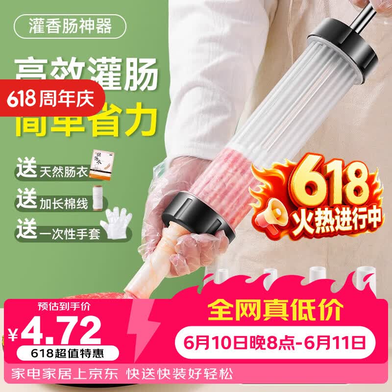 德明手推式手动灌肠机灌香肠神器灌肉肠工具食品级肠衣腊肠工具