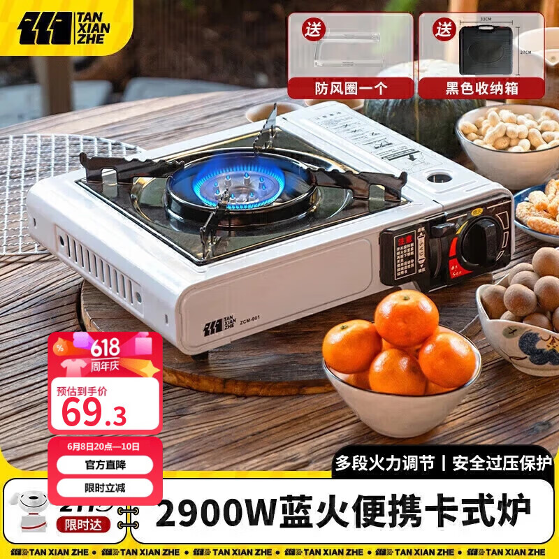 探险者（TAN XIAN ZHE）卡式炉户外露营炉具便携式野外火锅炉子防风套装燃气炉瓦斯炉